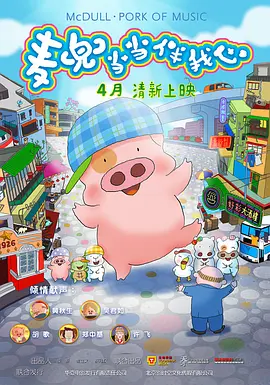 夜车司机全程